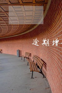 逾期增值税专票怎么处理 逾期增值税专票怎么处理