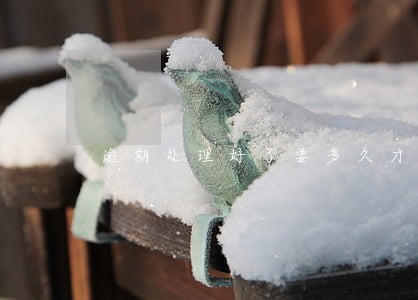 逾期处理好了要多久才能消除记录 逾期处理好了要多久才能消除记录