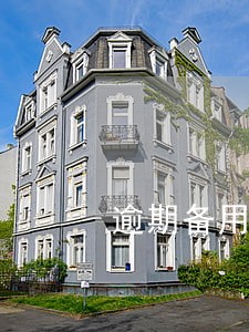 逾期备用金一天会怎么样 逾期备用金一天会怎么样
