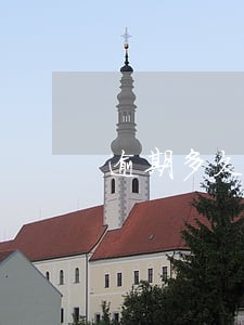 逾期多久会进行暴力催收 逾期多久会进行暴力催收