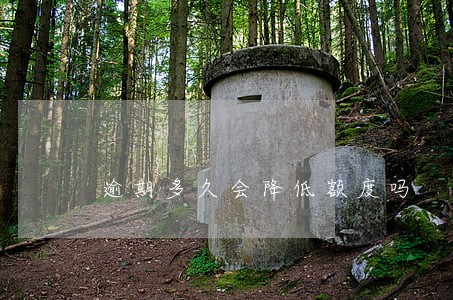 逾期多久会降低额度吗 逾期多久会降低额度吗
