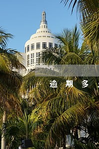 逾期多久取消全款 逾期多久取消全款