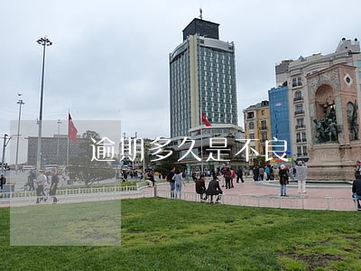 逾期多久是不良 逾期多久是不良