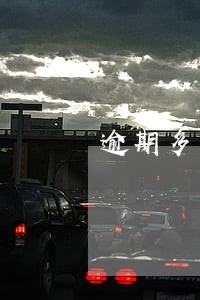 逾期多少次不能使用公积金贷款 逾期多少次不能使用公积金贷款