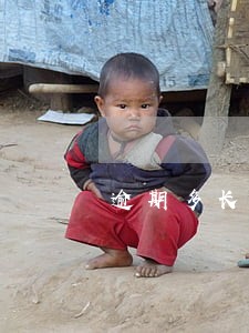逾期多长时间会立案