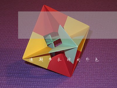 逾期多长时间外包 逾期多长时间外包