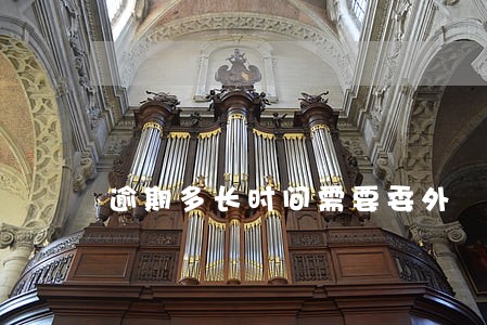 逾期多长时间需要委外 逾期多长时间需要委外