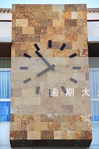逾期太久罚息太高了能减免吗 逾期太久罚息太高了能减免吗