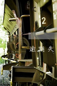 逾期失信还能恢复吗 逾期失信还能恢复吗