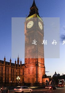 逾期好久不还上黑名单 逾期好久不还上黑名单