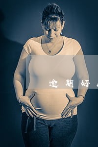 逾期好几个信贷有什么影响 逾期好几个信贷有什么影响
