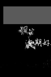 逾期好几年的客服话术 逾期好几年的客服话术