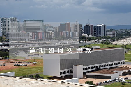 逾期如何交罚款 逾期如何交罚款