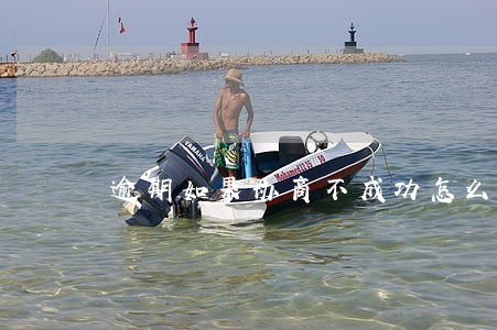 逾期如果协商不成功怎么办 逾期如果协商不成功怎么办