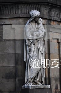 逾期委托律师事务所如何收费 逾期委托律师事务所如何收费