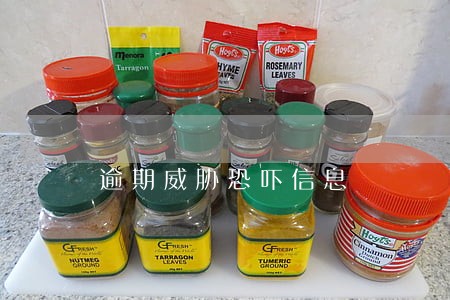逾期威胁恐吓信息 逾期威胁恐吓信息