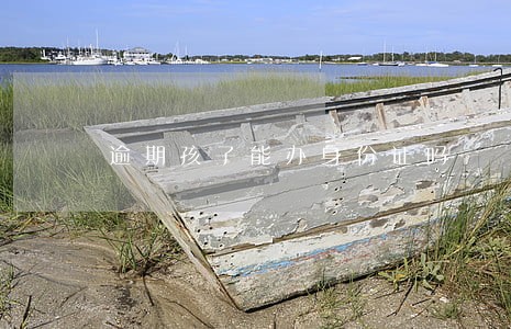 逾期孩子能办身份证吗 逾期孩子能办身份证吗