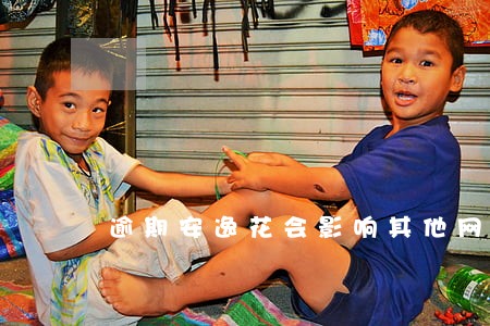 逾期安逸花会影响其他网贷吗 逾期安逸花会影响其他网贷吗