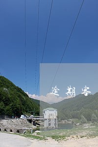 逾期客户催收图 逾期客户催收图