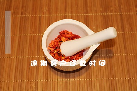 逾期客户还款时间 逾期客户还款时间