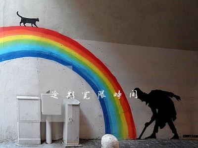 逾期宽限时间 逾期宽限时间