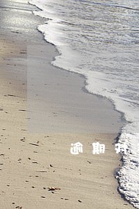 逾期对买保险有影响吗 逾期对买保险有影响吗