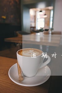 逾期对方可以冻结我的银行账户吗