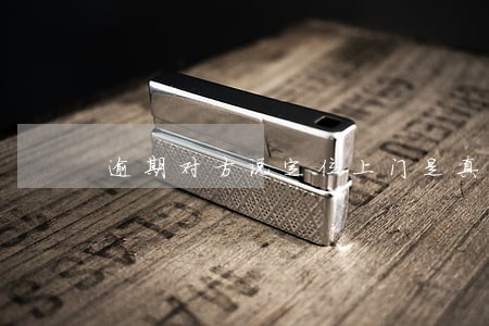 逾期对方说定位上门是真的吗 逾期对方说定位上门是真的吗