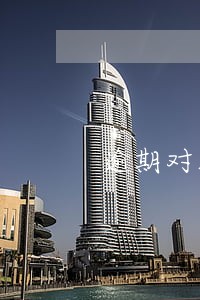 逾期对账单 逾期对账单