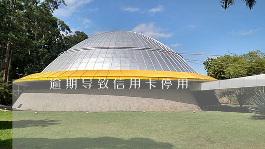 逾期导致信用卡停用