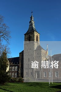 逾期将近一个月用英语怎么说 逾期将近一个月用英语怎么说