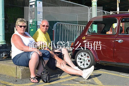 逾期小贷怎么再借 逾期小贷怎么再借