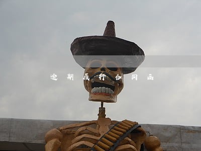 逾期履行合同函