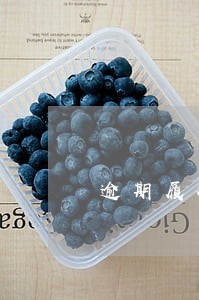 逾期履行合同诉讼时效 逾期履行合同诉讼时效