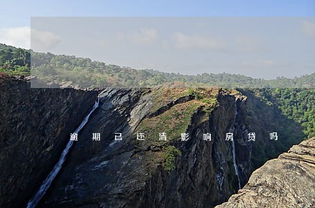 逾期已还清影响房贷吗 逾期已还清影响房贷吗