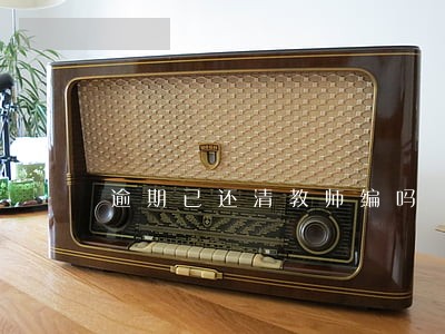 逾期已还清教师编吗 逾期已还清教师编吗