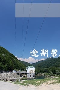 逾期帮助协商的正规吗 逾期帮助协商的正规吗