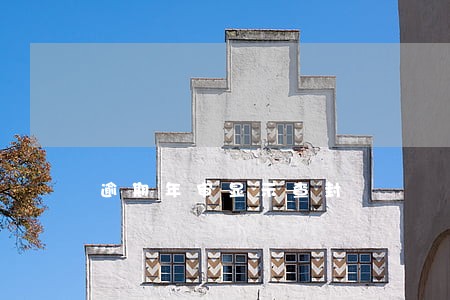 逾期年审显示查封 逾期年审显示查封