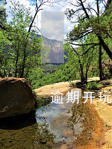 逾期开玩笑的图片 逾期开玩笑的图片