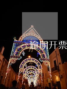 逾期开票申请表 逾期开票申请表