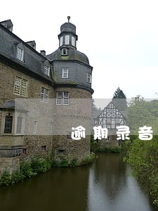 逾期录音信息是什么意思 逾期录音信息是什么意思
