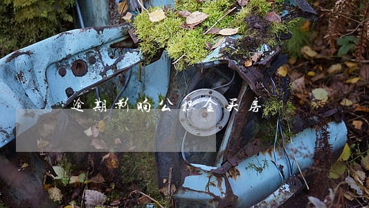 逾期影响公积金买房 逾期影响公积金买房