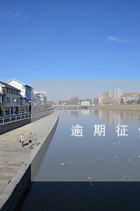 逾期征信如何尽快消除 逾期征信如何尽快消除