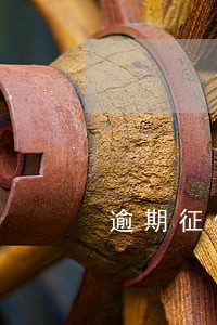 逾期征信记录保留多久 逾期征信记录保留多久