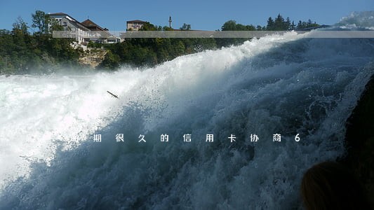 逾期很久的信用卡协商6 逾期很久的信用卡协商6