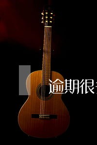 逾期很多可以办理etc吗 逾期很多可以办理etc吗