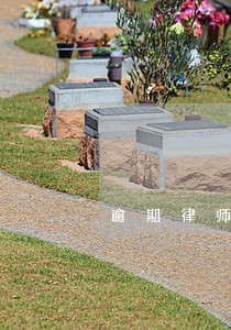 逾期律师事务所寄信函 逾期律师事务所寄信函