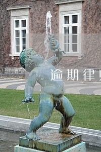 逾期律师函文 逾期律师函文
