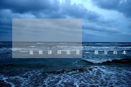 逾期律师函是一般发到本人手里吗 逾期律师函是一般发到本人手里吗