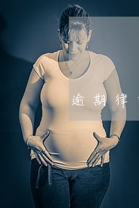 逾期律师打电话到公司 逾期律师打电话到公司